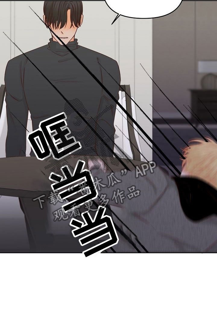 第29章：黑化