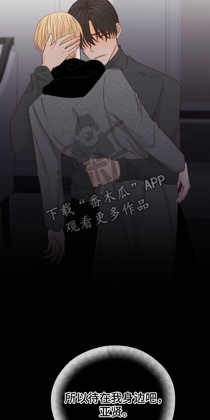 第29章：黑化