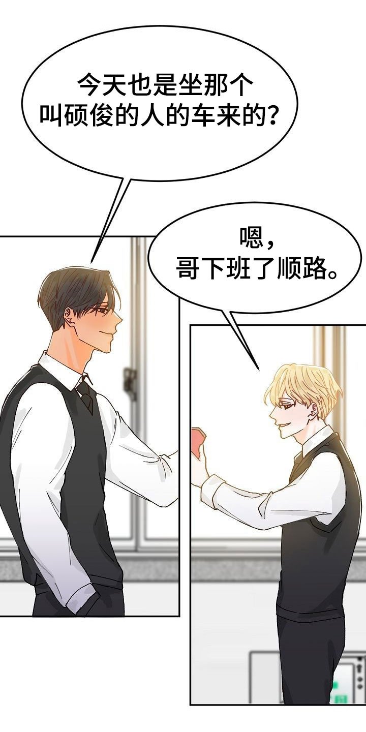 第3章：阴鸷的好友