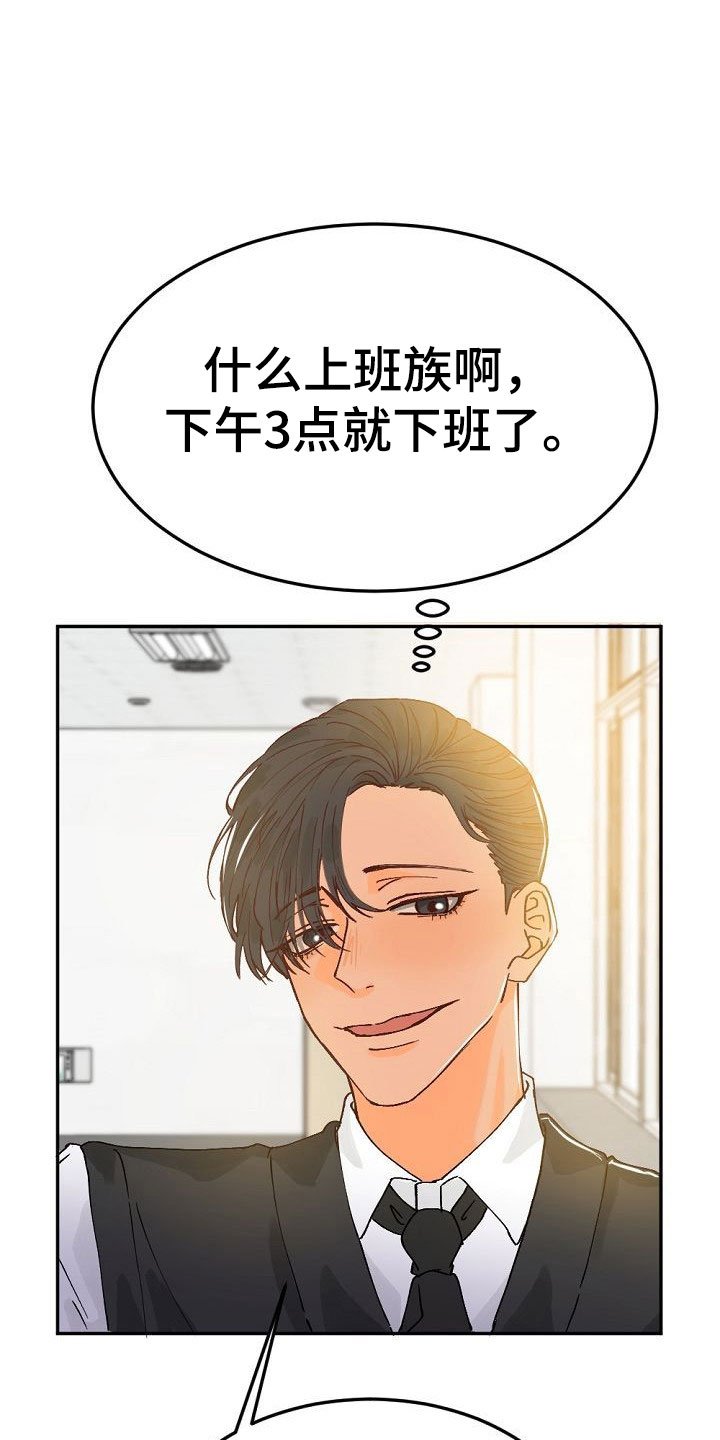 第3章：阴鸷的好友