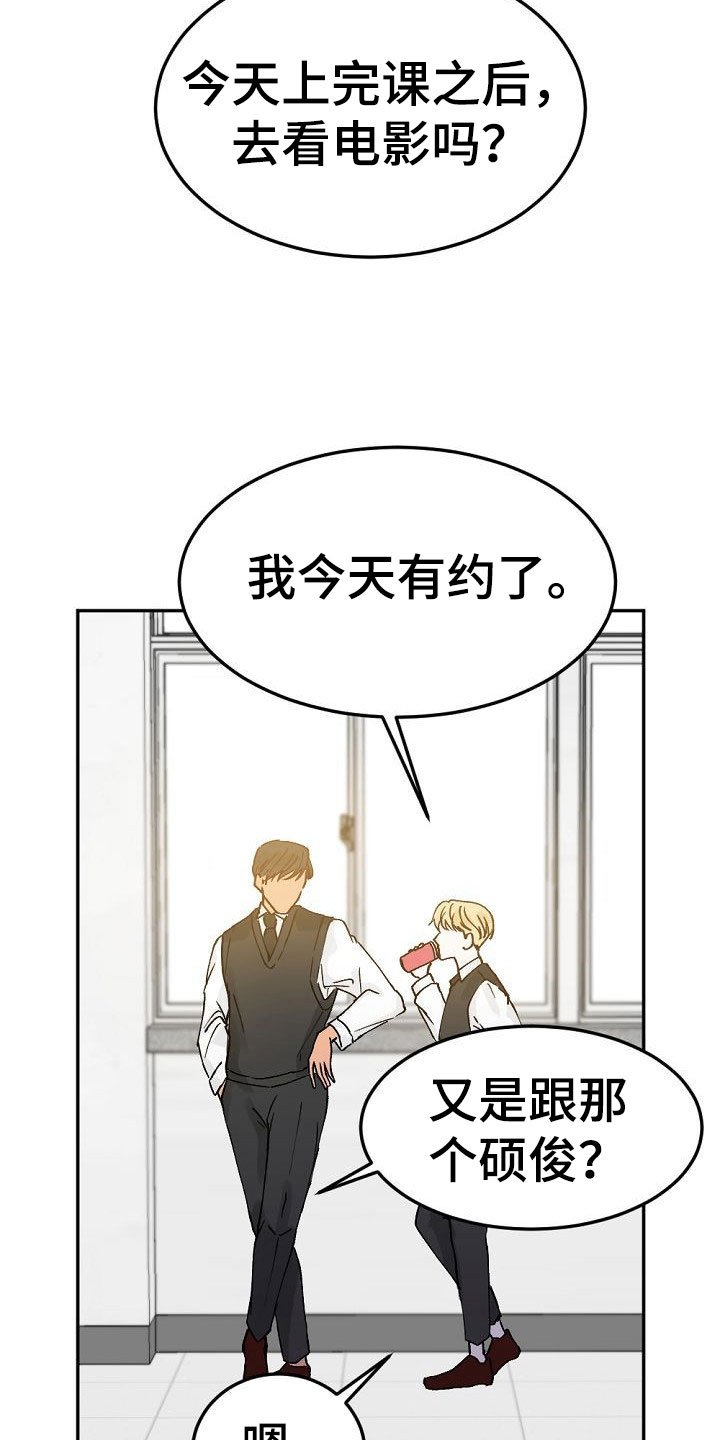第3章：阴鸷的好友