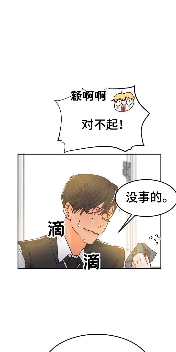 第3章：阴鸷的好友