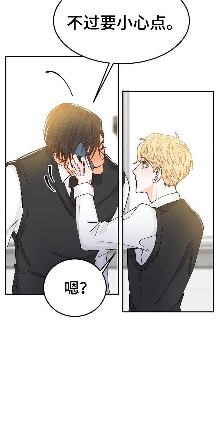 第3章：阴鸷的好友