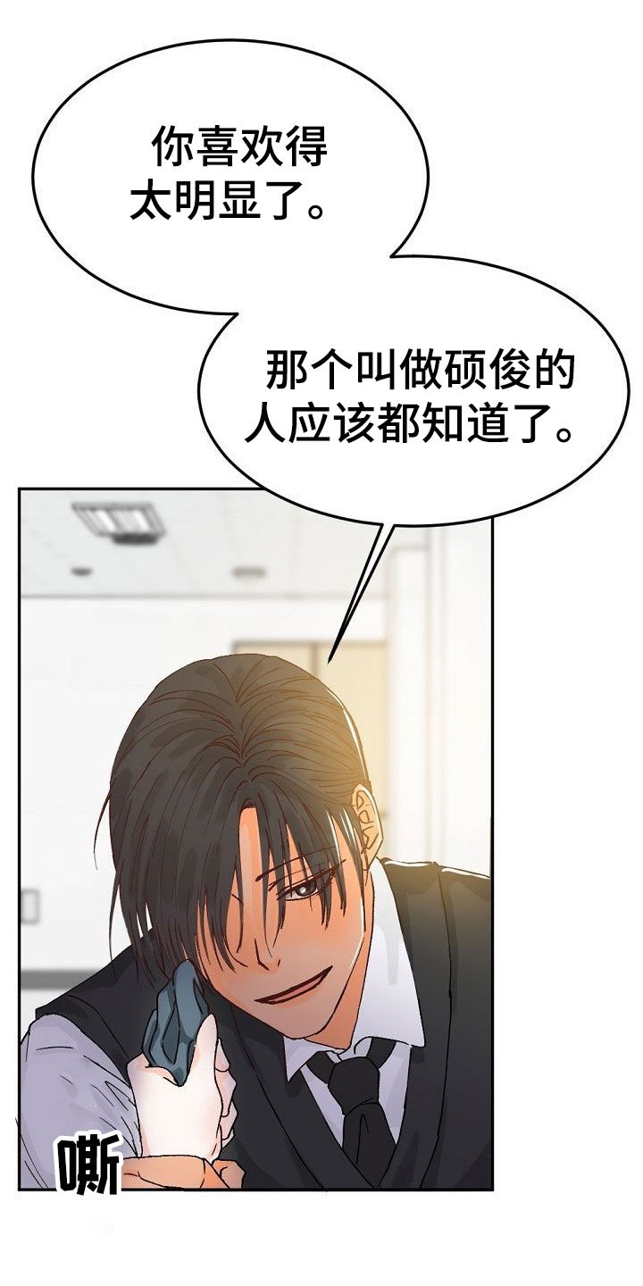 第3章：阴鸷的好友