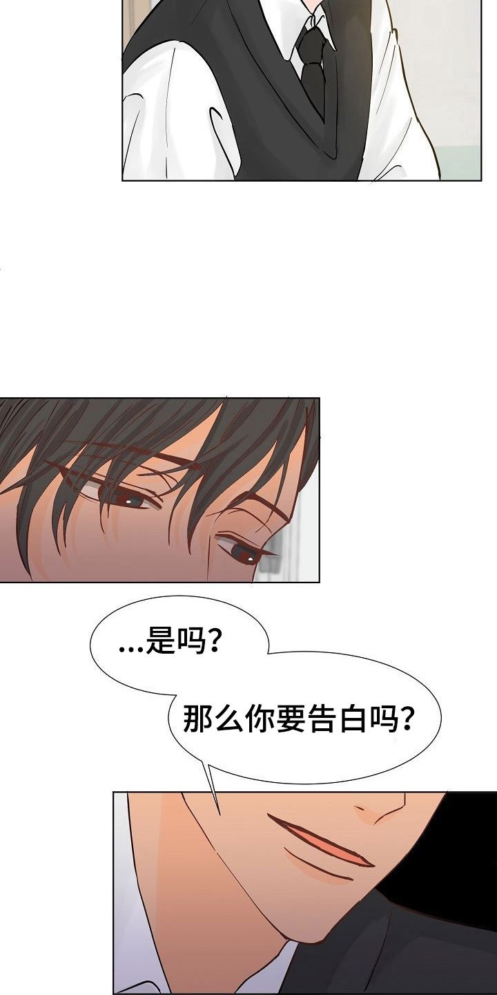第3章：阴鸷的好友