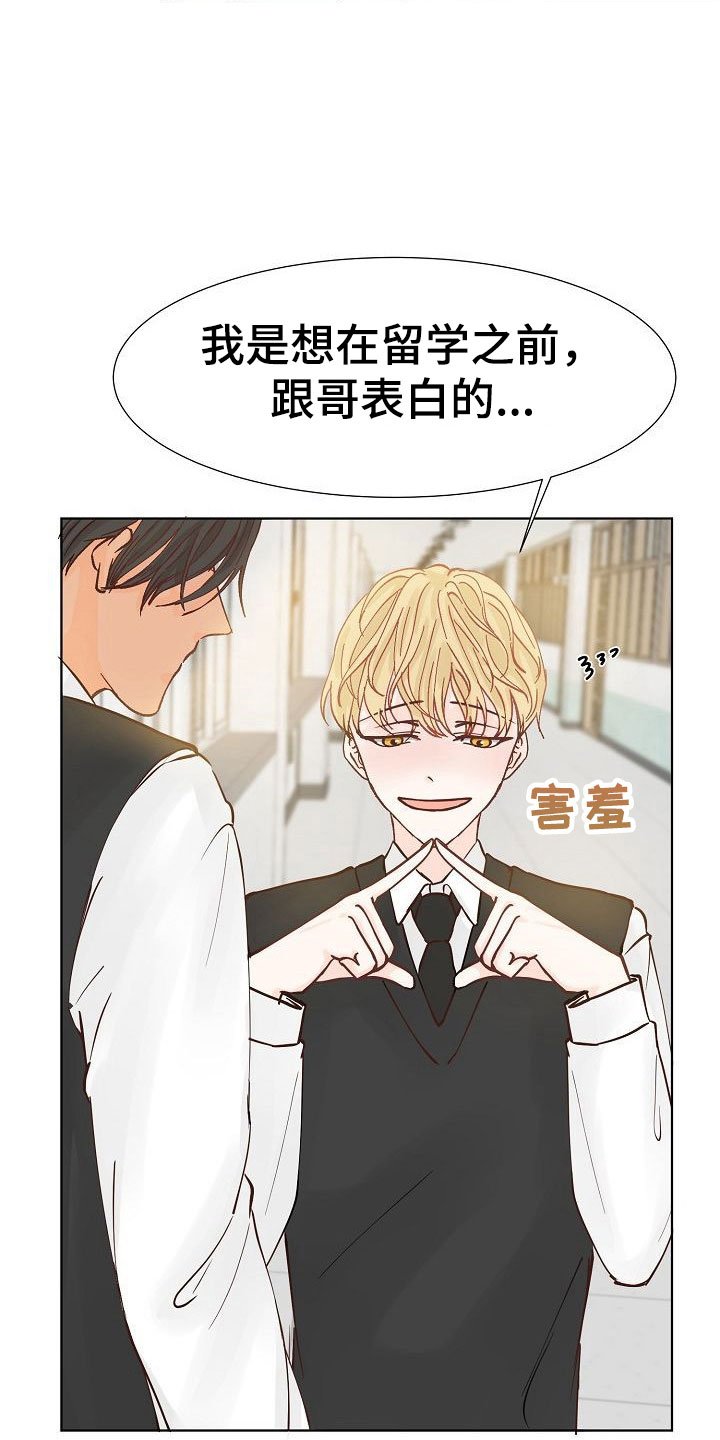 第3章：阴鸷的好友