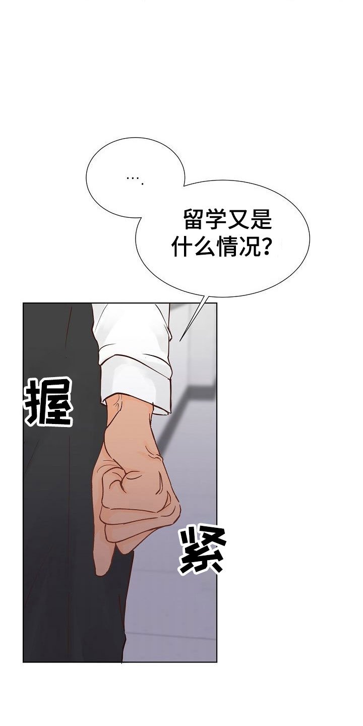 第3章：阴鸷的好友