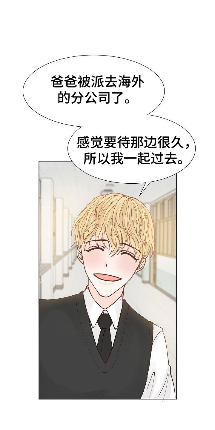 第3章：阴鸷的好友