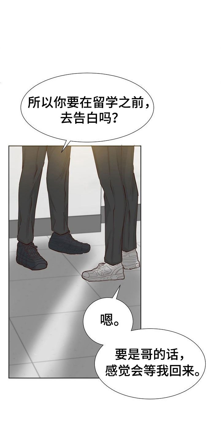 第3章：阴鸷的好友