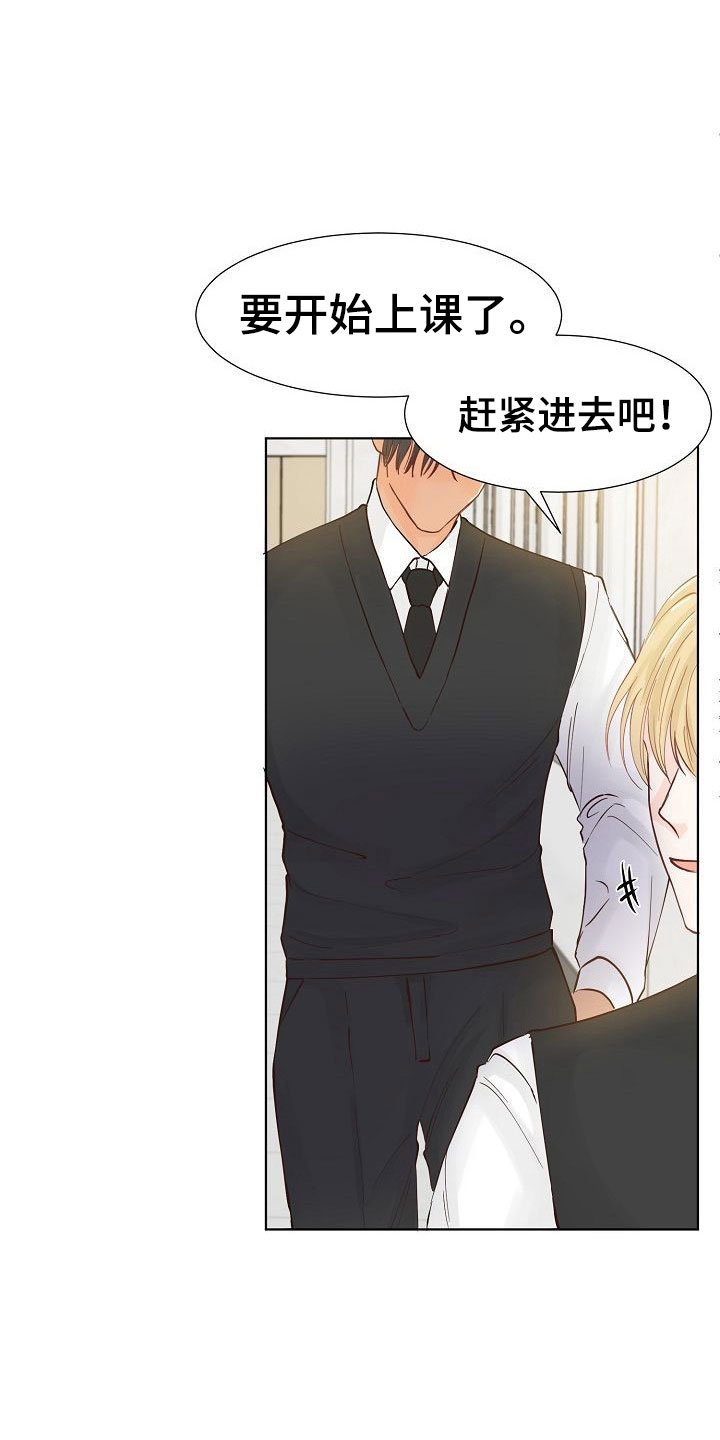 第3章：阴鸷的好友
