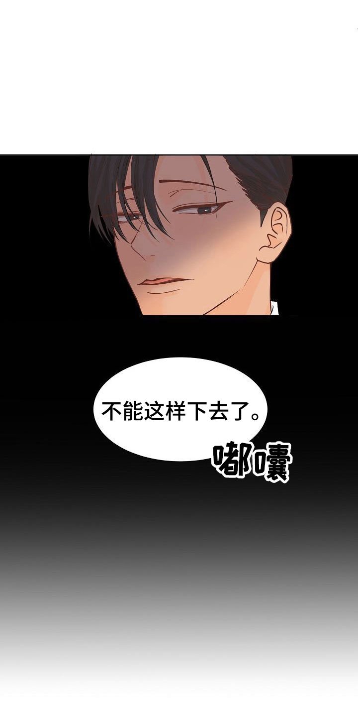 第3章：阴鸷的好友