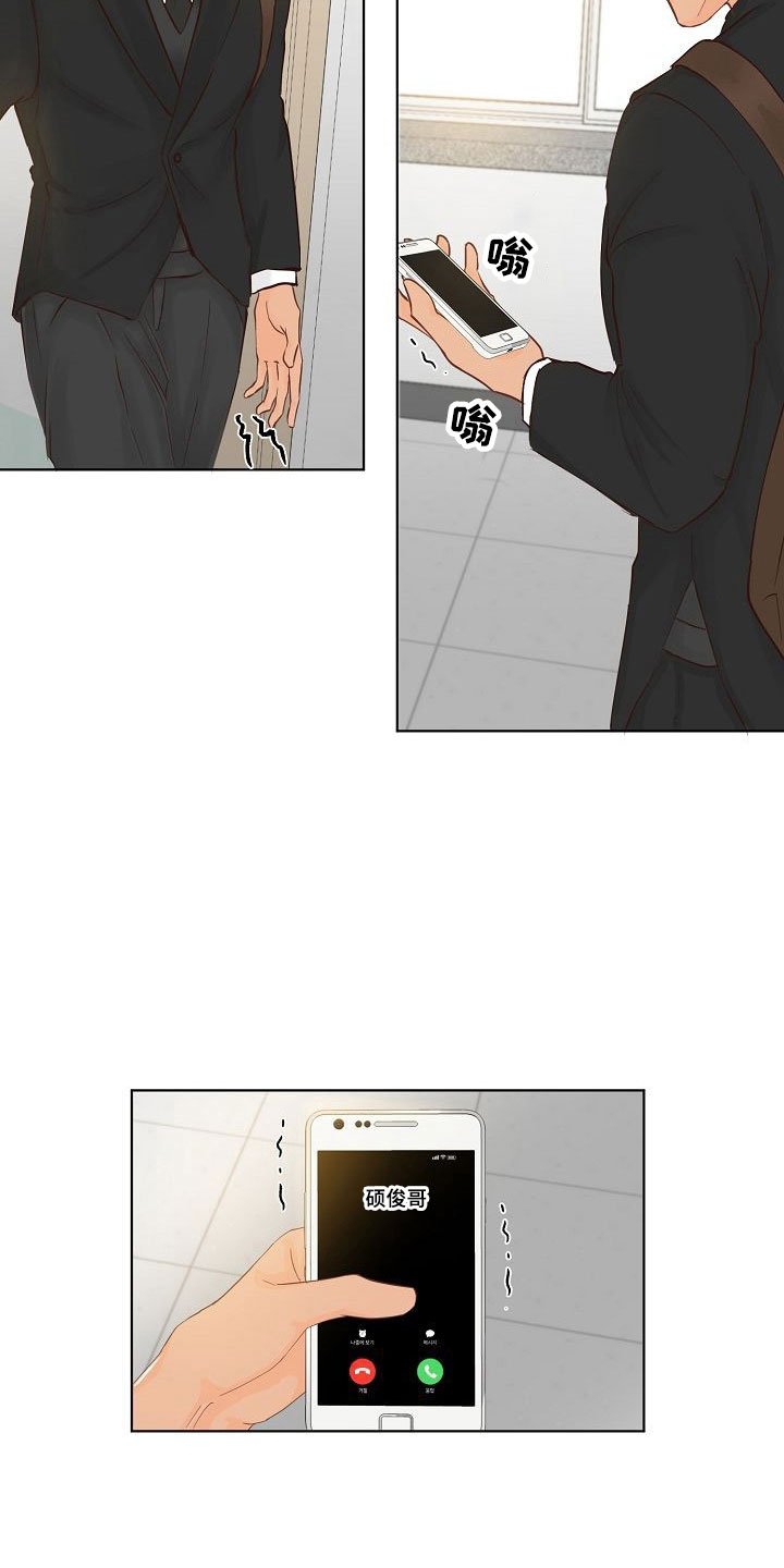 第3章：阴鸷的好友