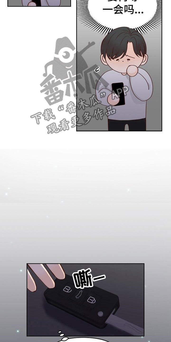 第30章：助攻