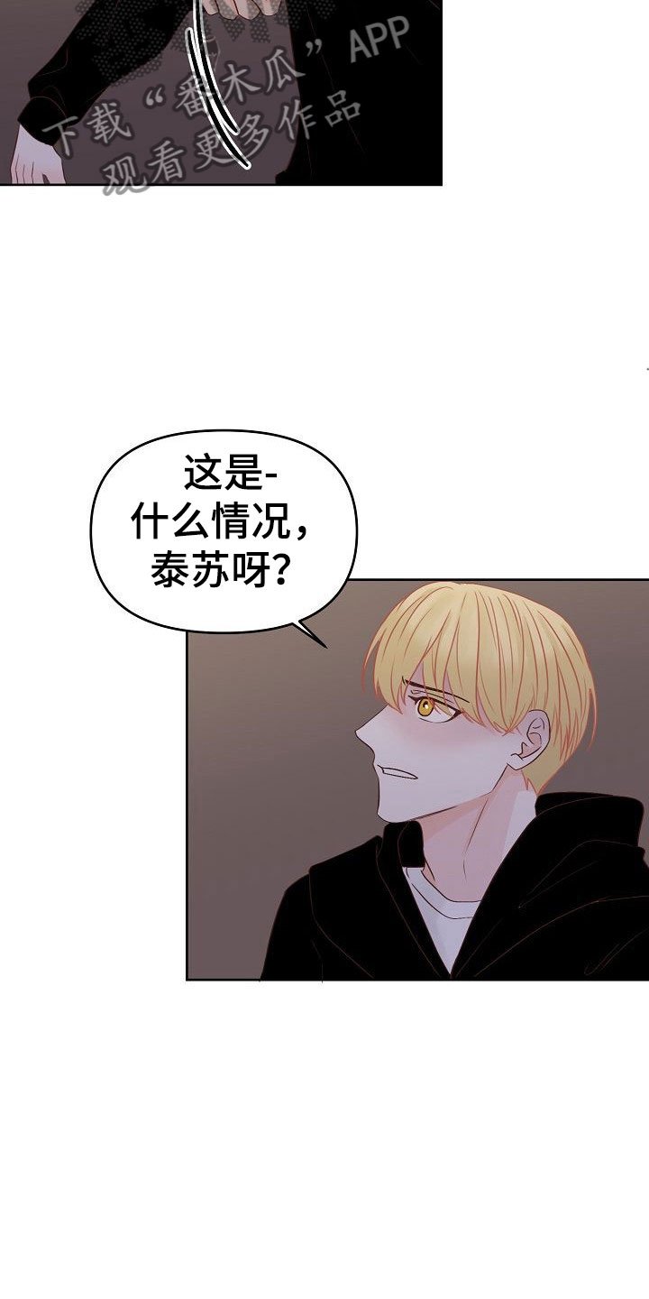 第30章：助攻