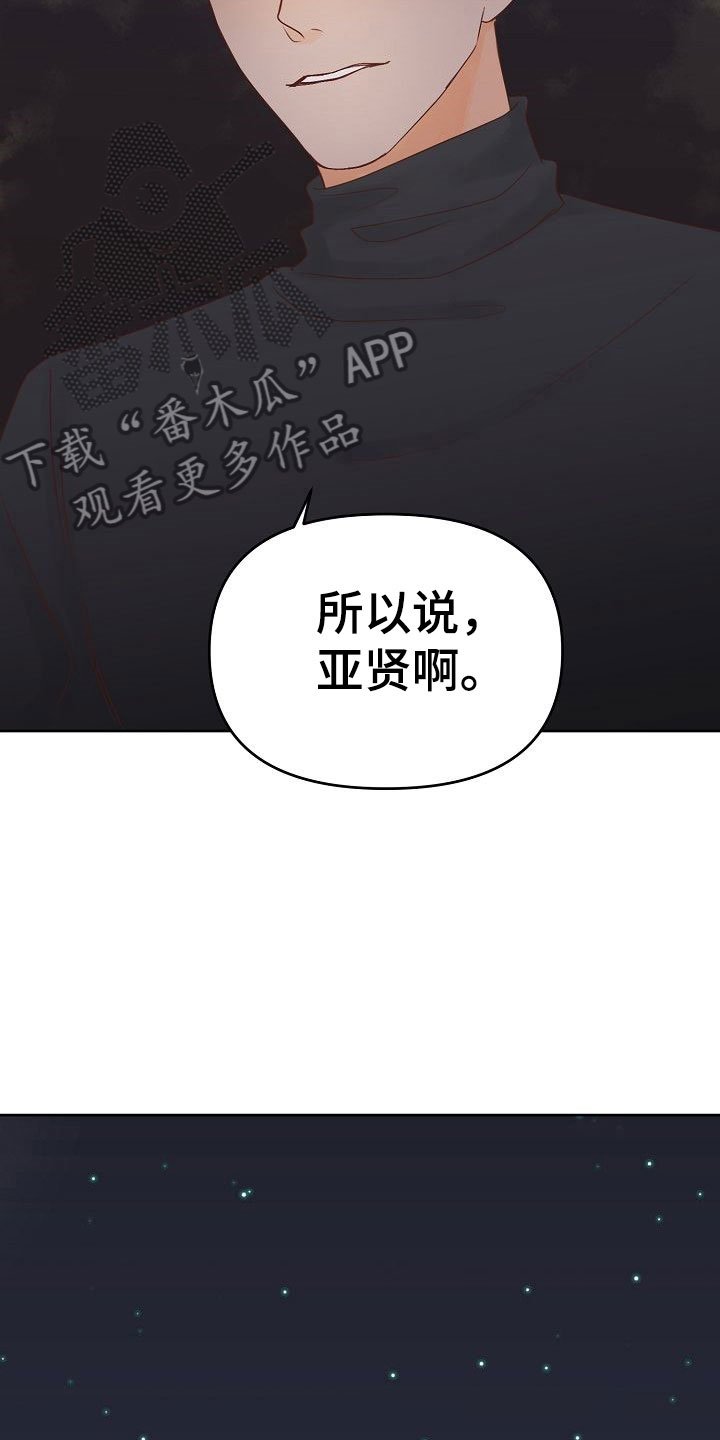 第30章：助攻