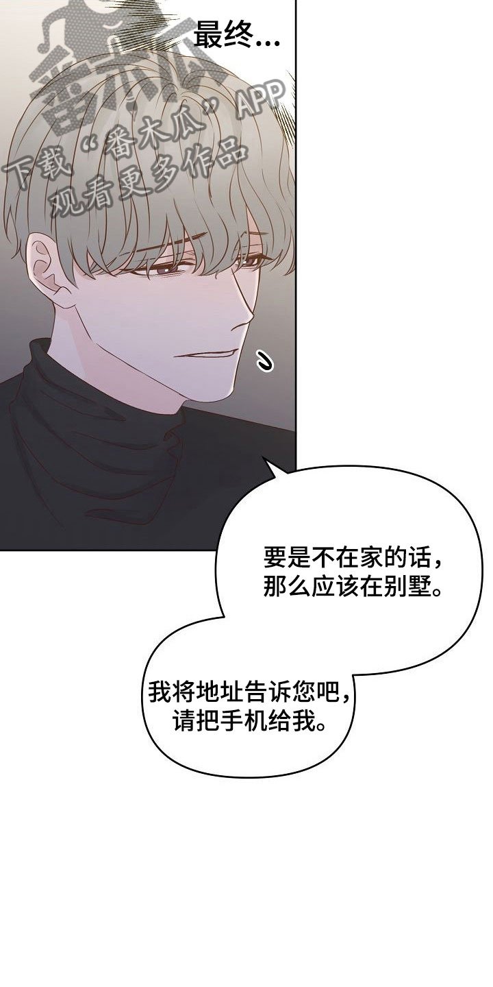 第30章：助攻