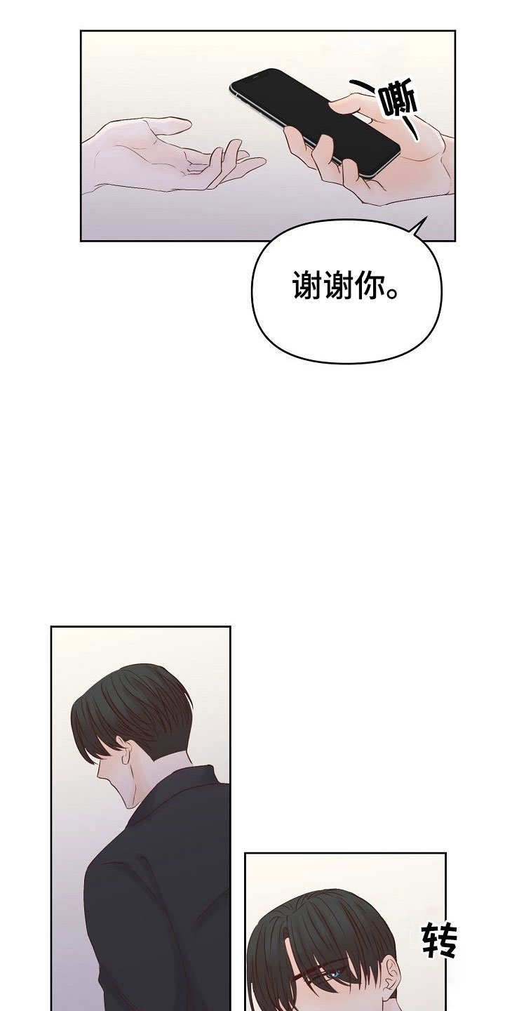第30章：助攻