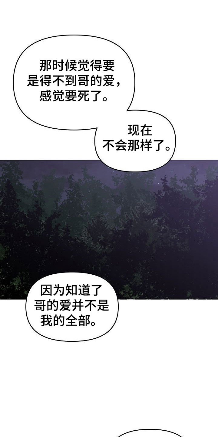 第31章：放下
