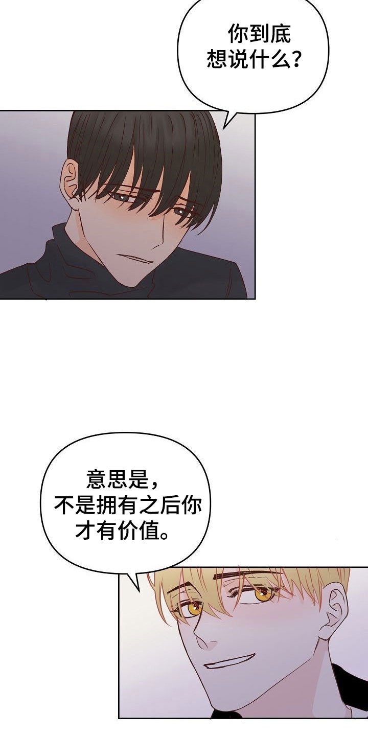 第31章：放下