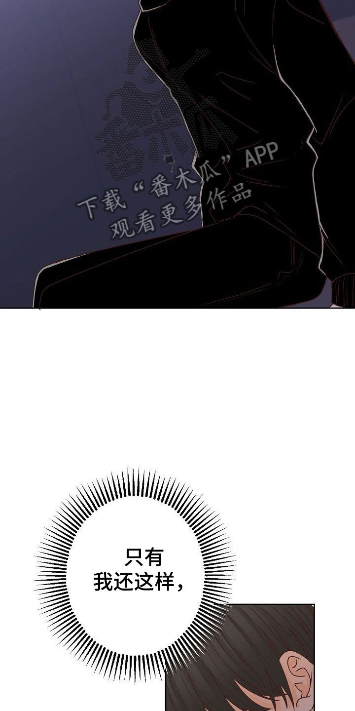 第31章：放下