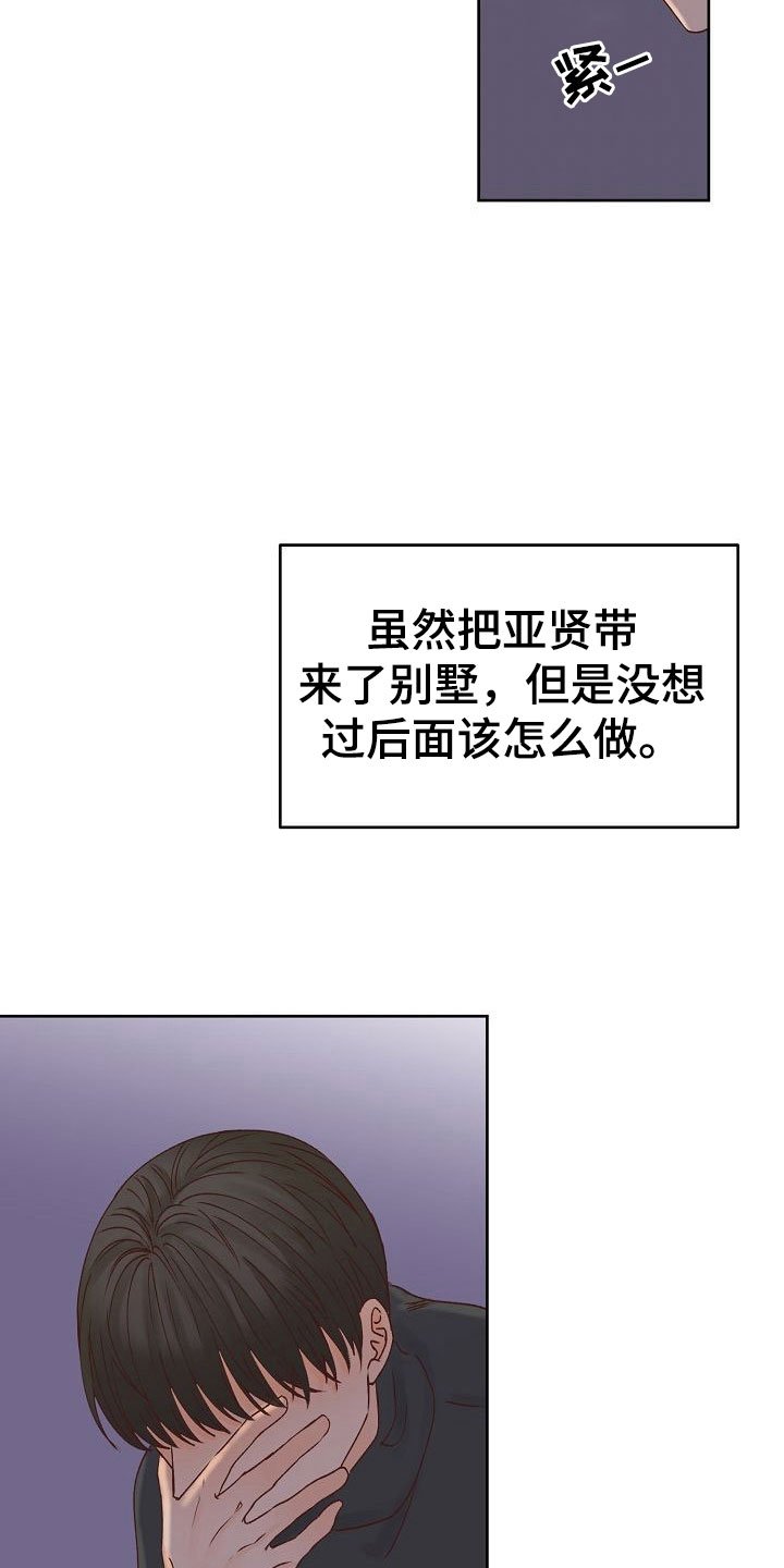 第31章：放下