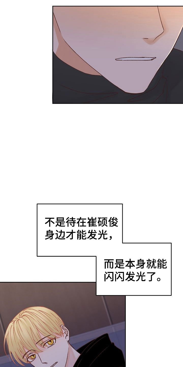 第32章：闪闪发光