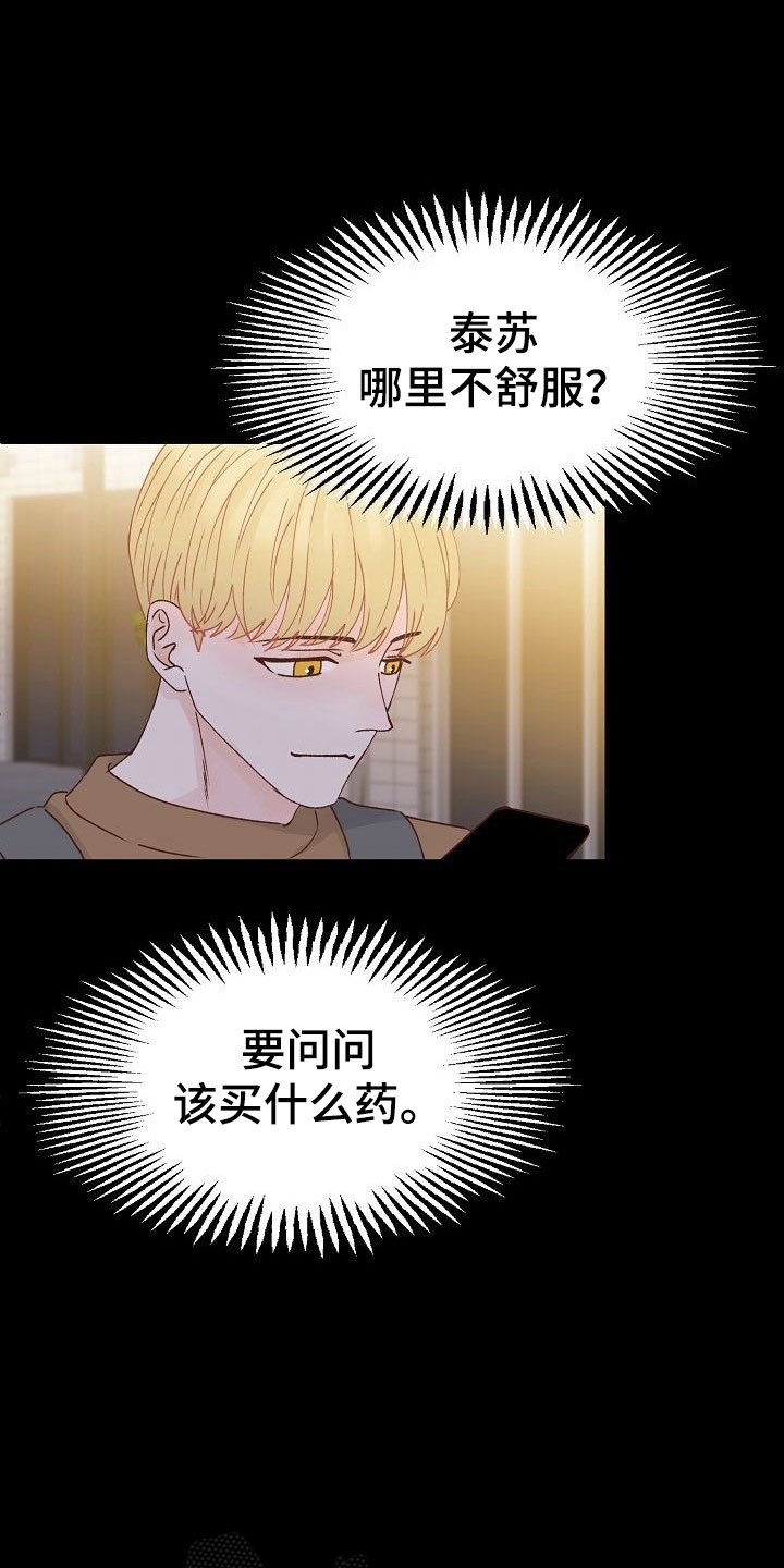 第32章：闪闪发光