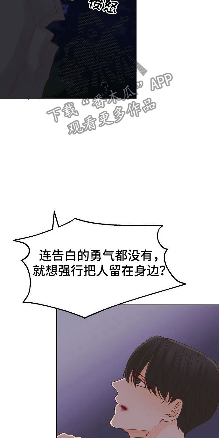 第33章：离开