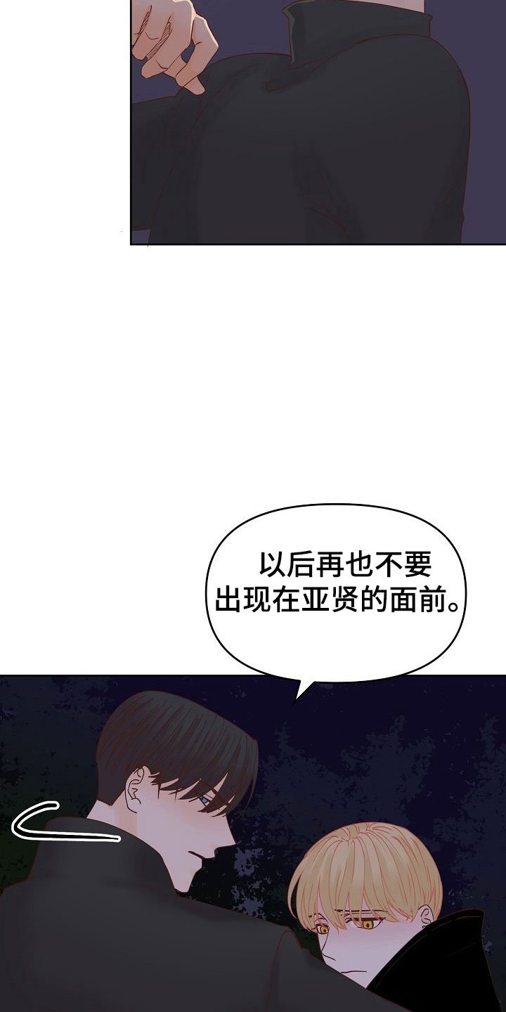 第33章：离开