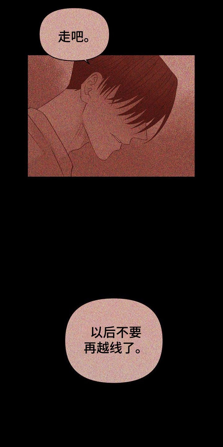 第33章：离开
