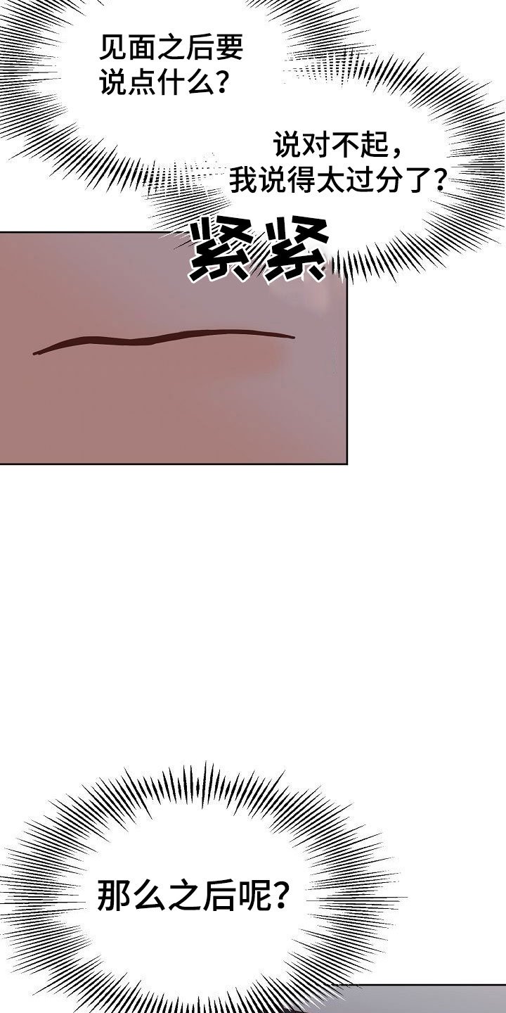 第33章：离开