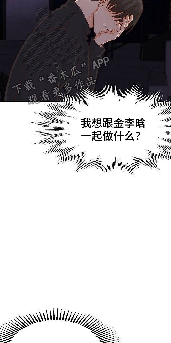 第33章：离开
