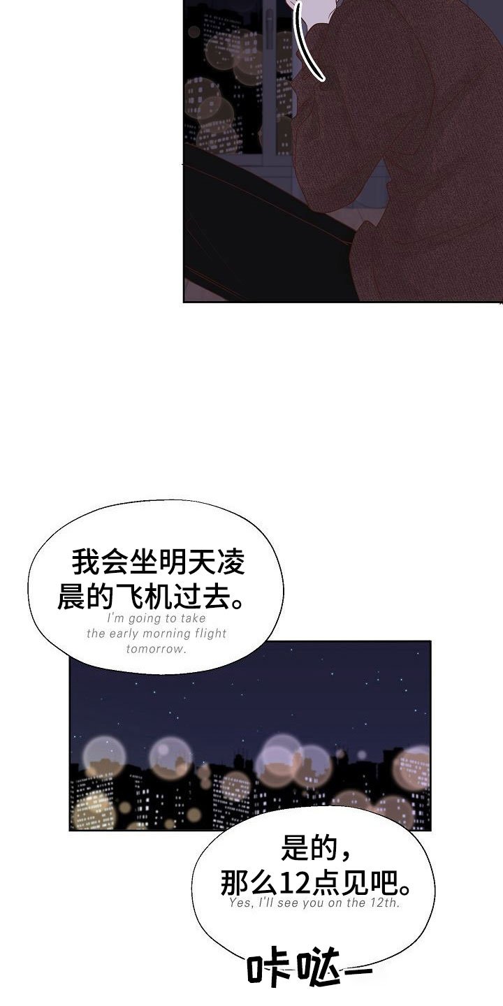 第33章：离开