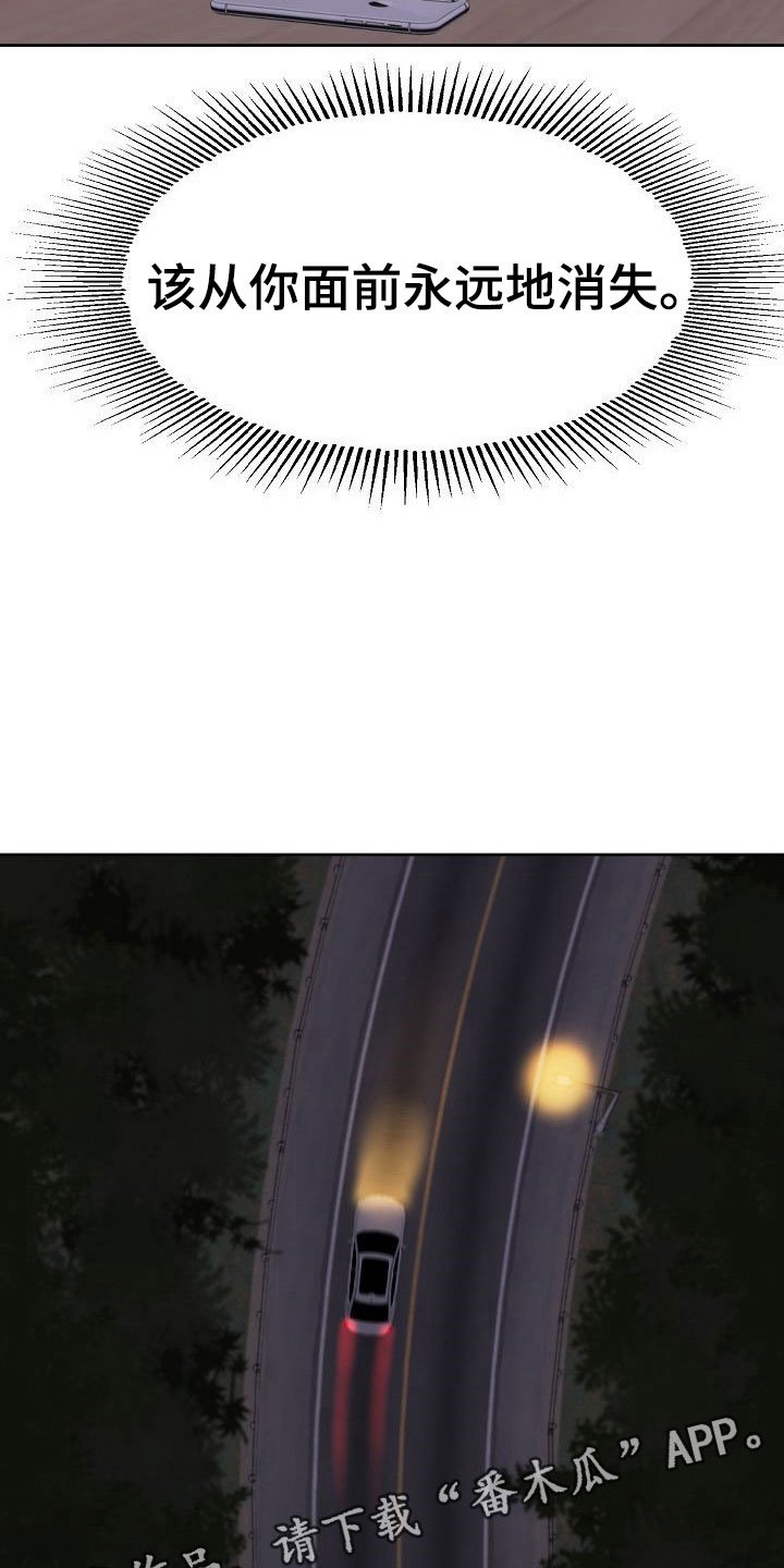 第33章：离开