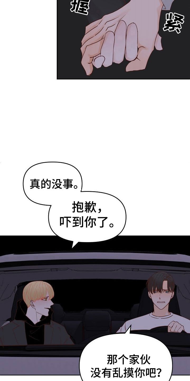 第33章：离开
