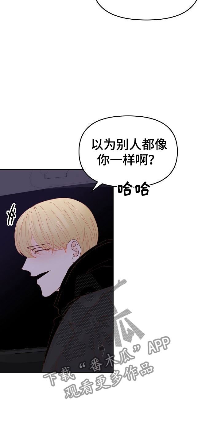 第33章：离开