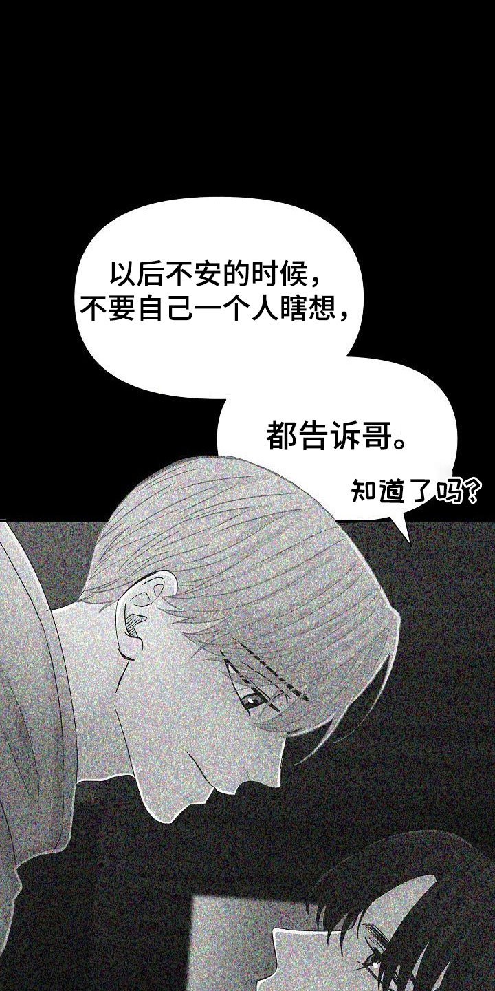 第34章：回应