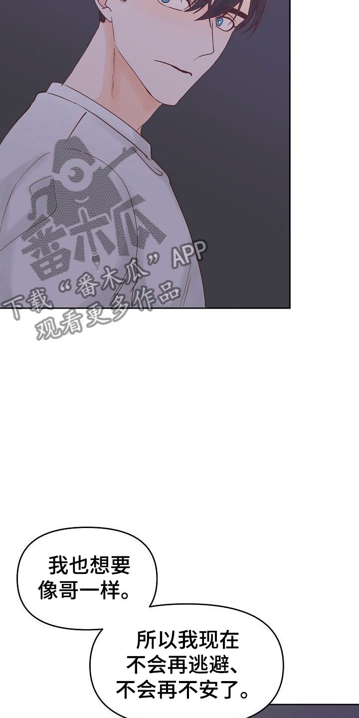 第34章：回应