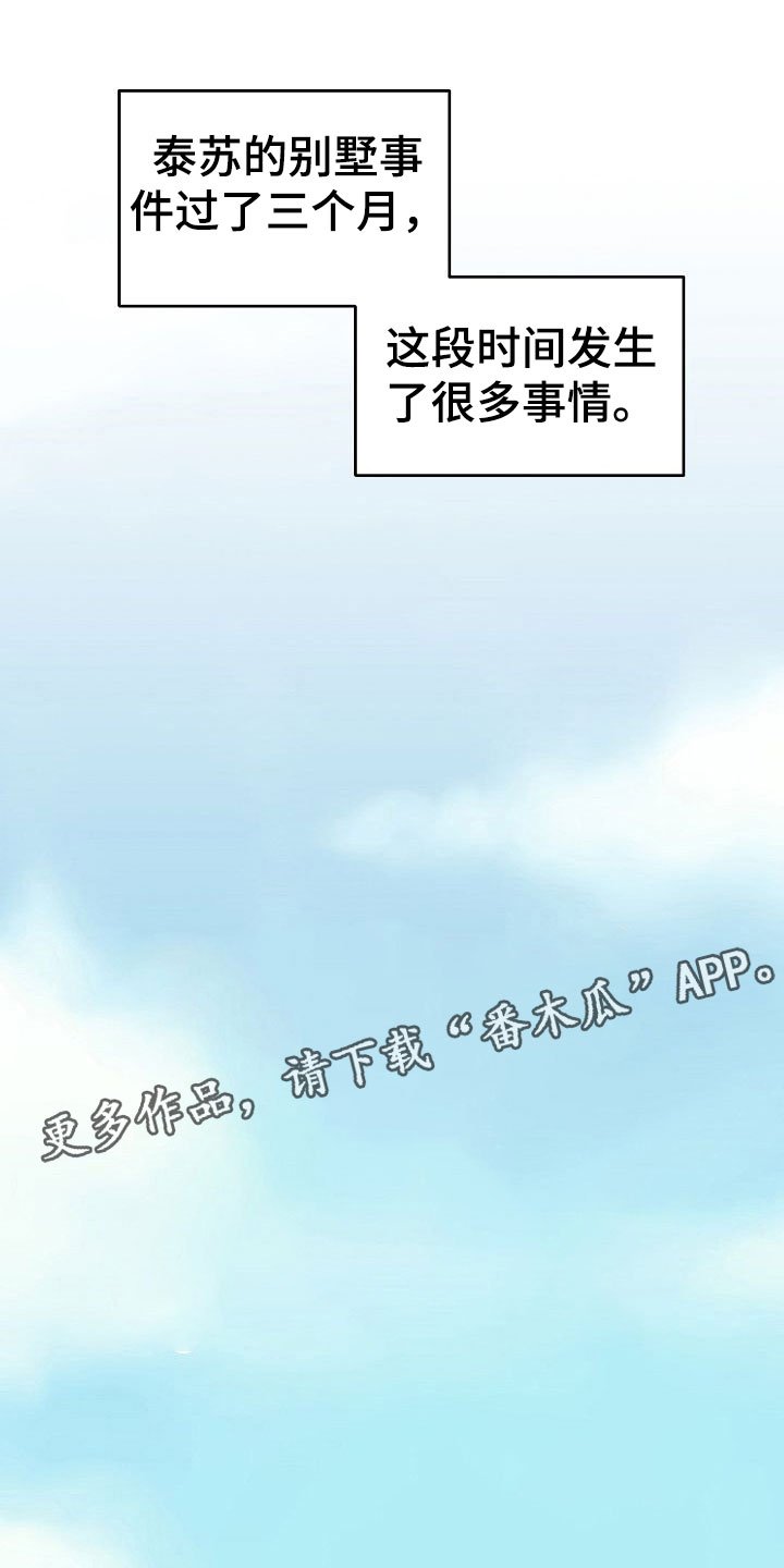 第34章：回应