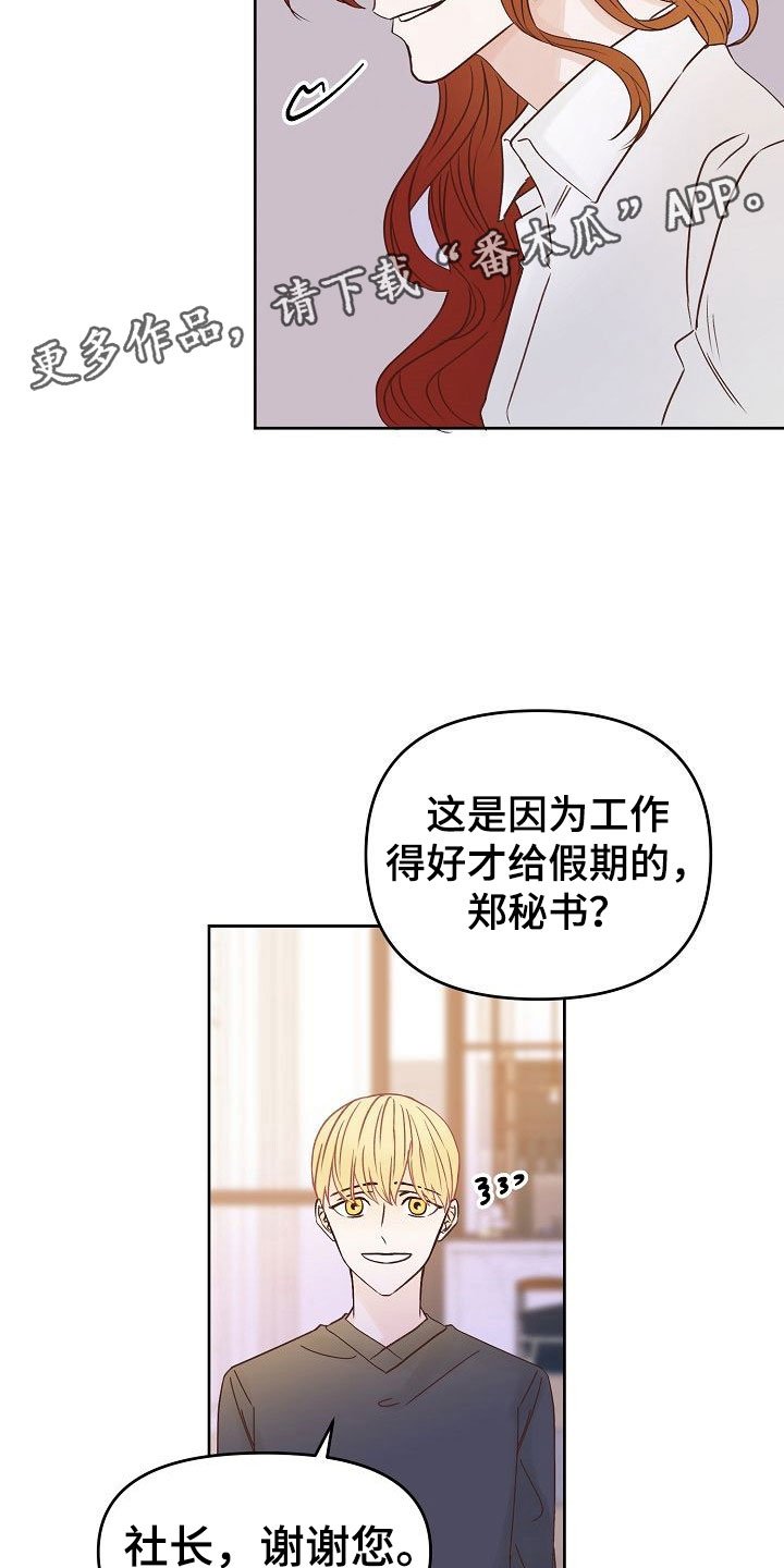 第35章：幸福