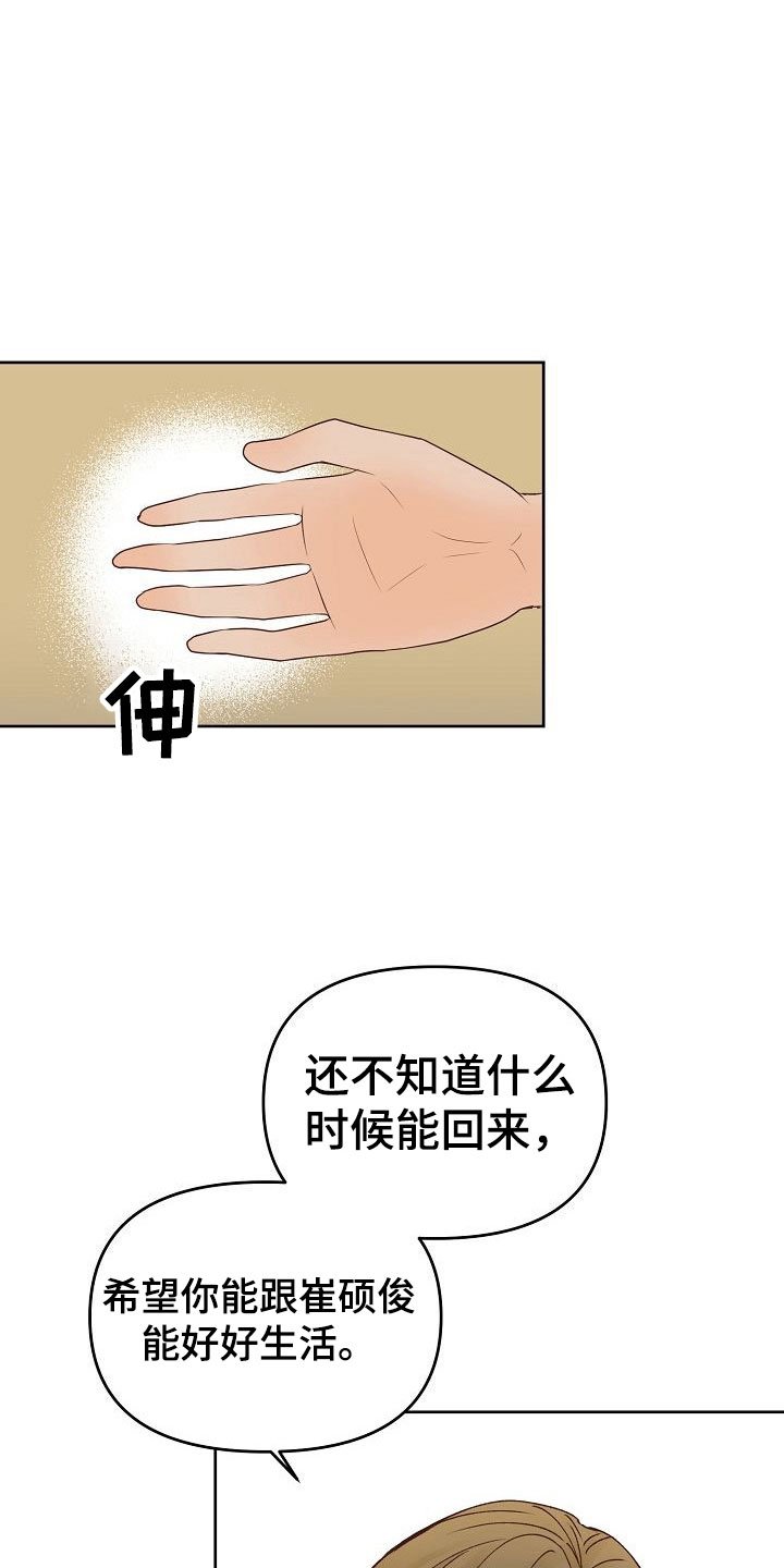 第35章：幸福