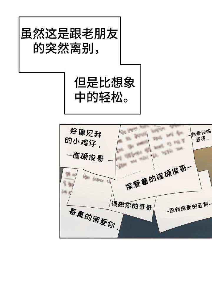 第35章：幸福