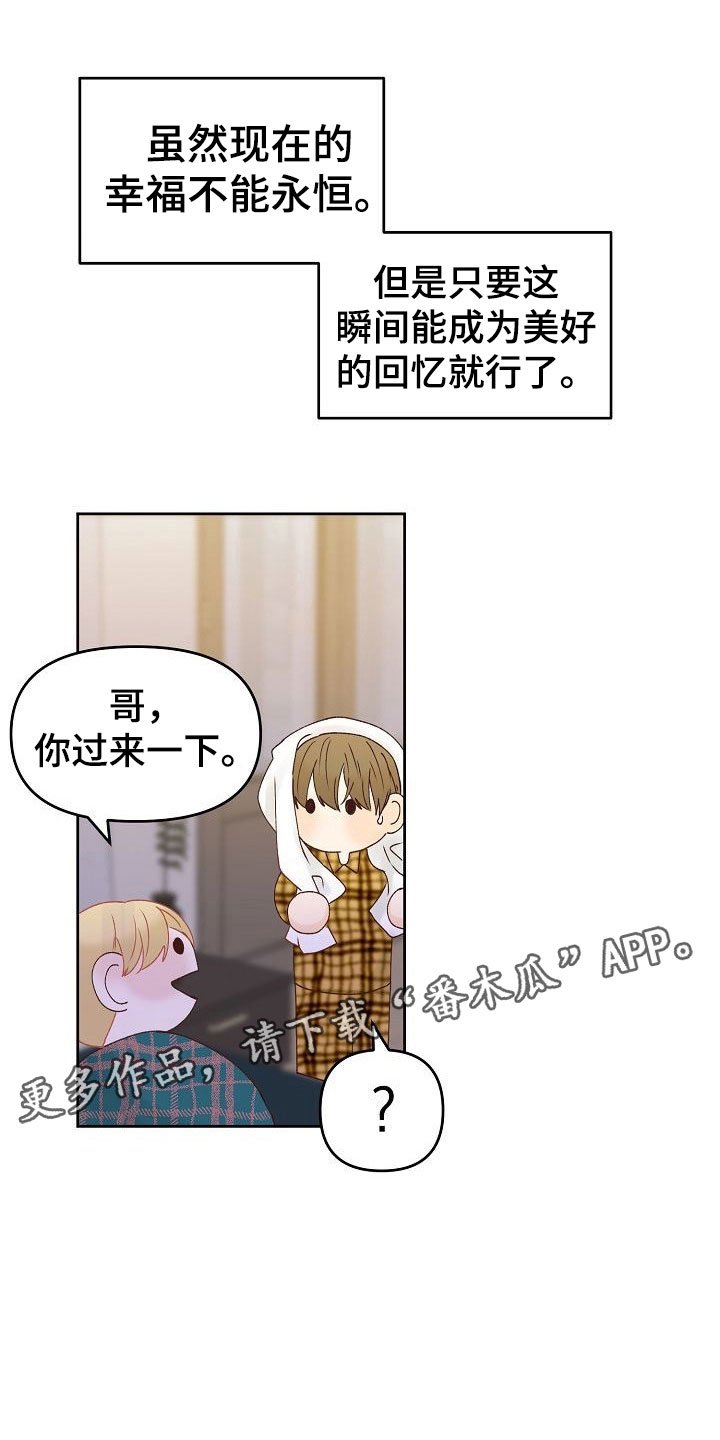 第35章：幸福