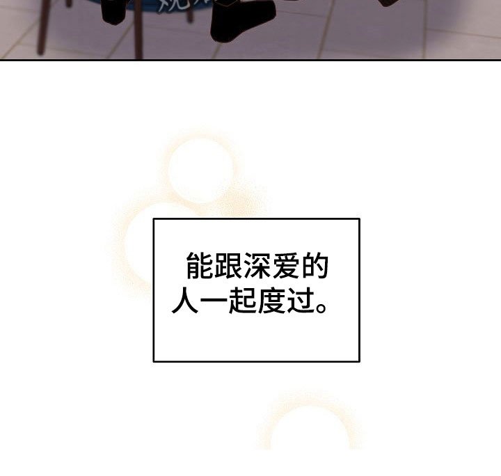 第35章：幸福