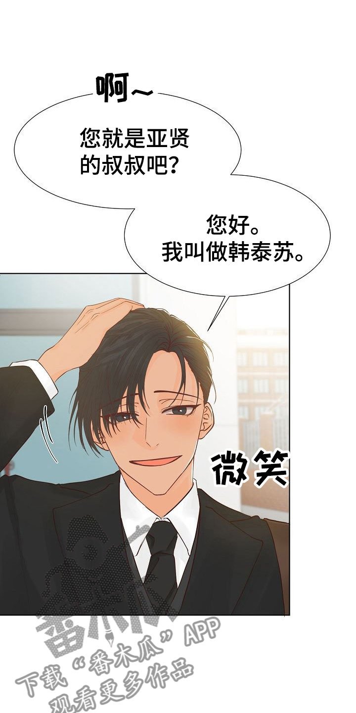 第4章：心机