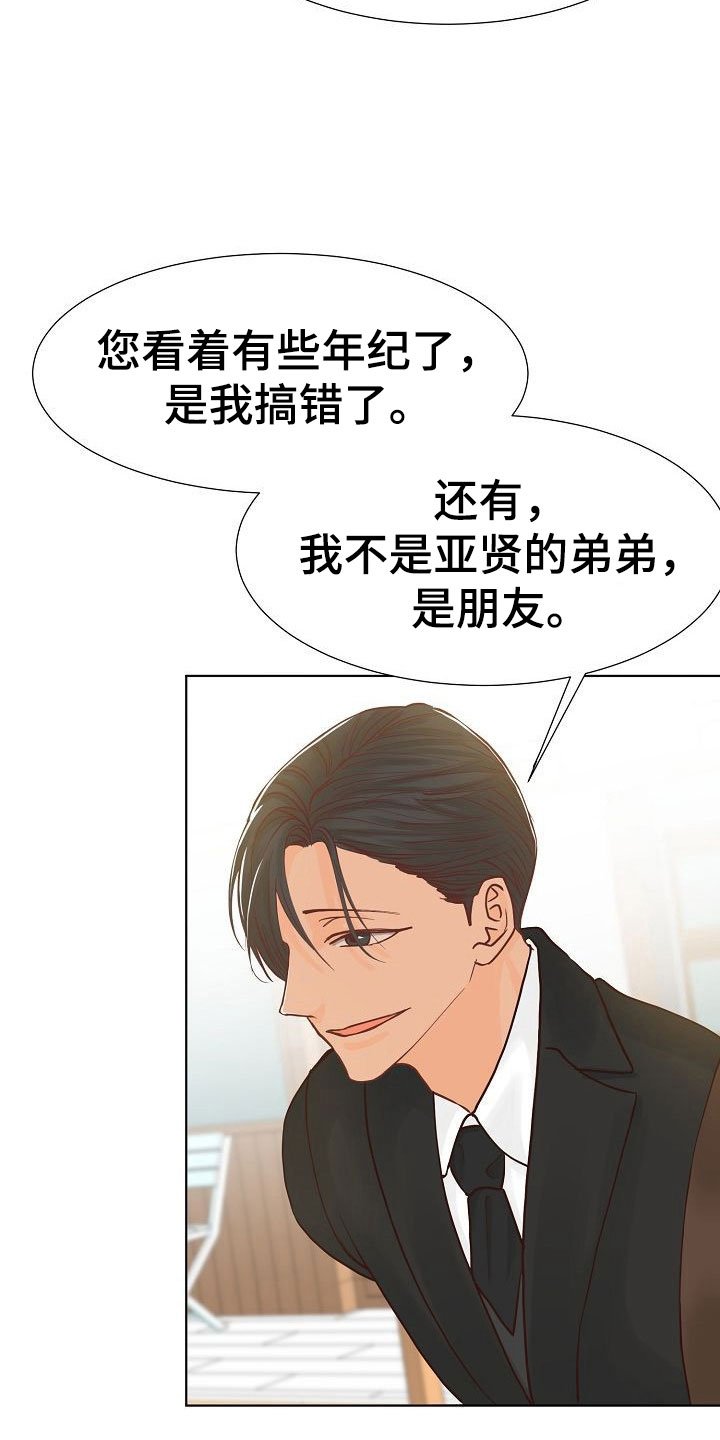 第4章：心机