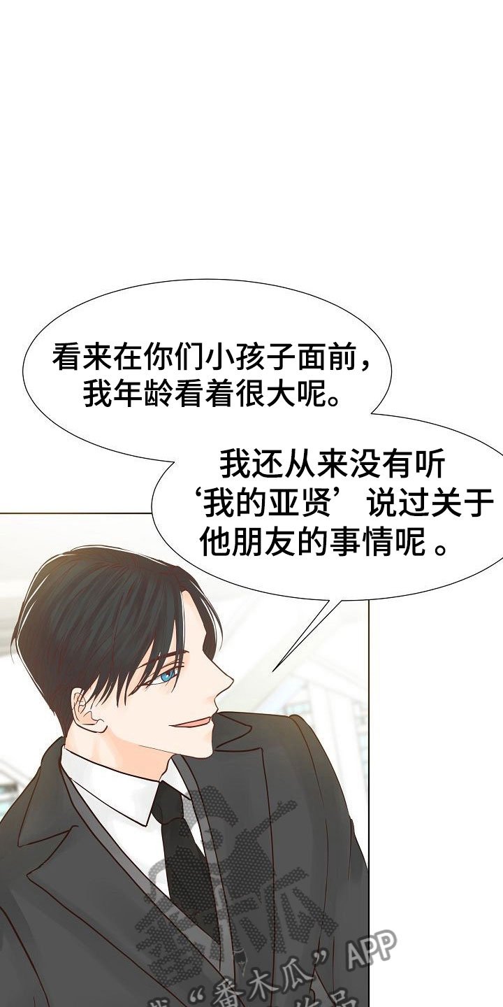 第4章：心机