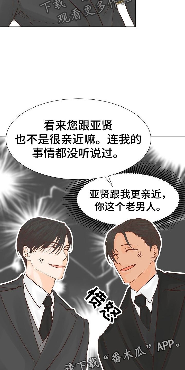第4章：心机