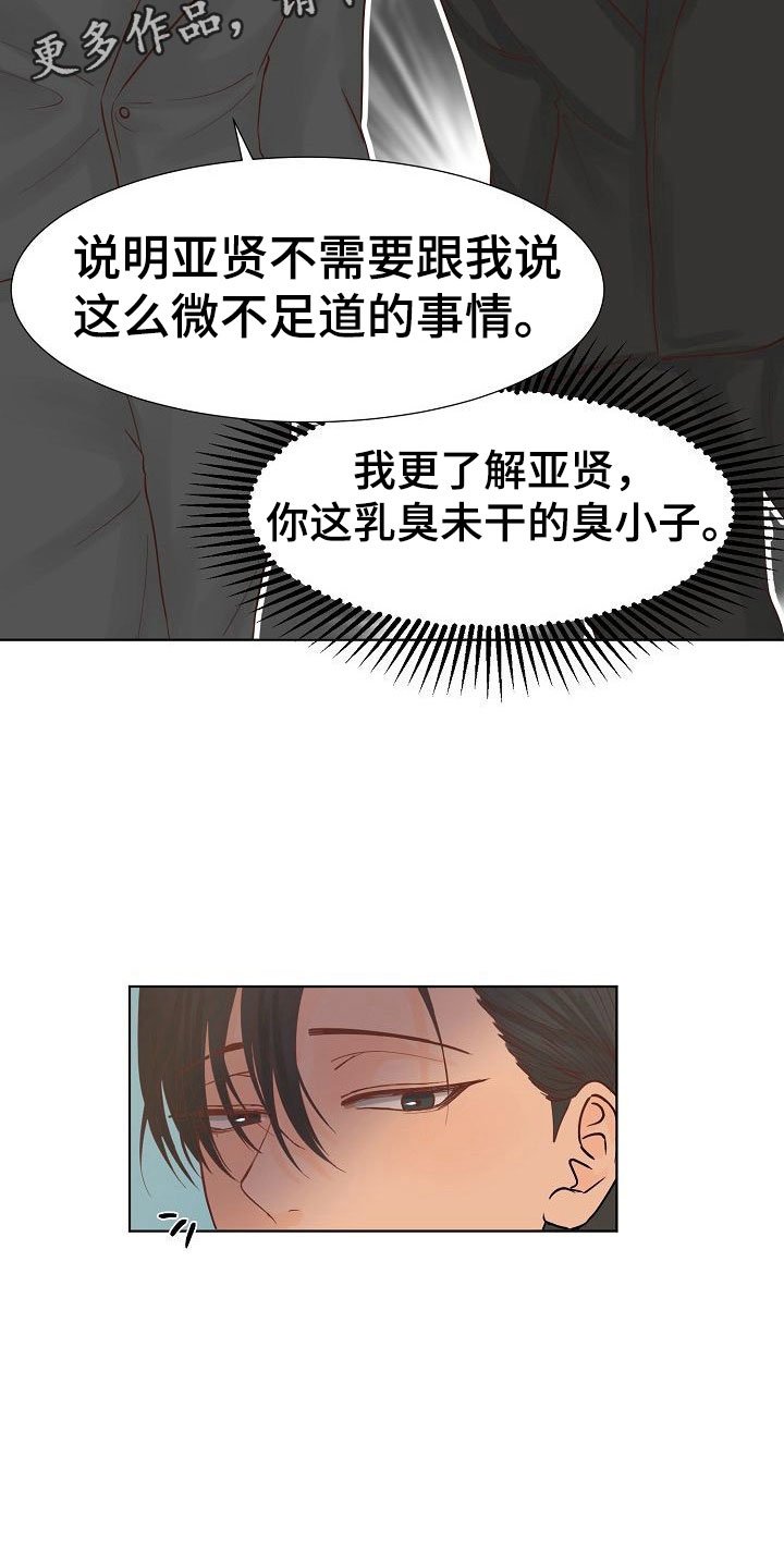 第4章：心机