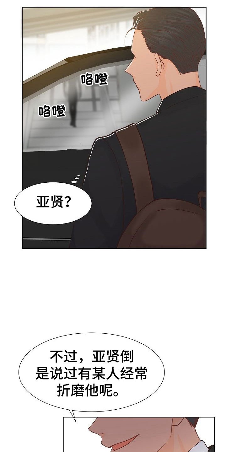 第4章：心机